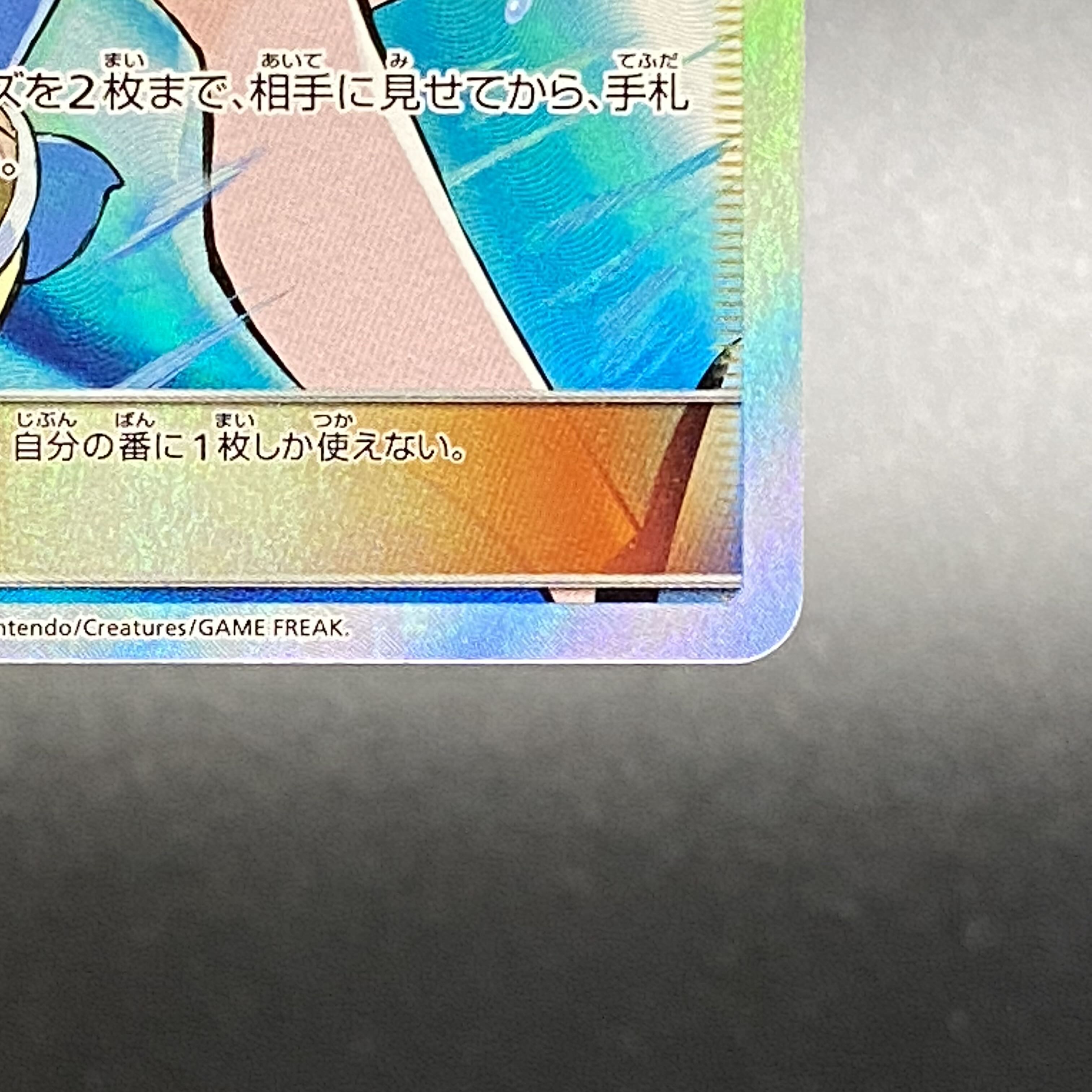 Green's Exploration SR 196/173