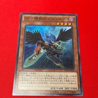 BF-Elite Zephyrus Super Rare JP041