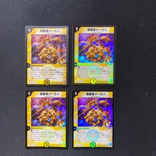 DM Kuukai, Finder of Karma Berry Rare Set of 4