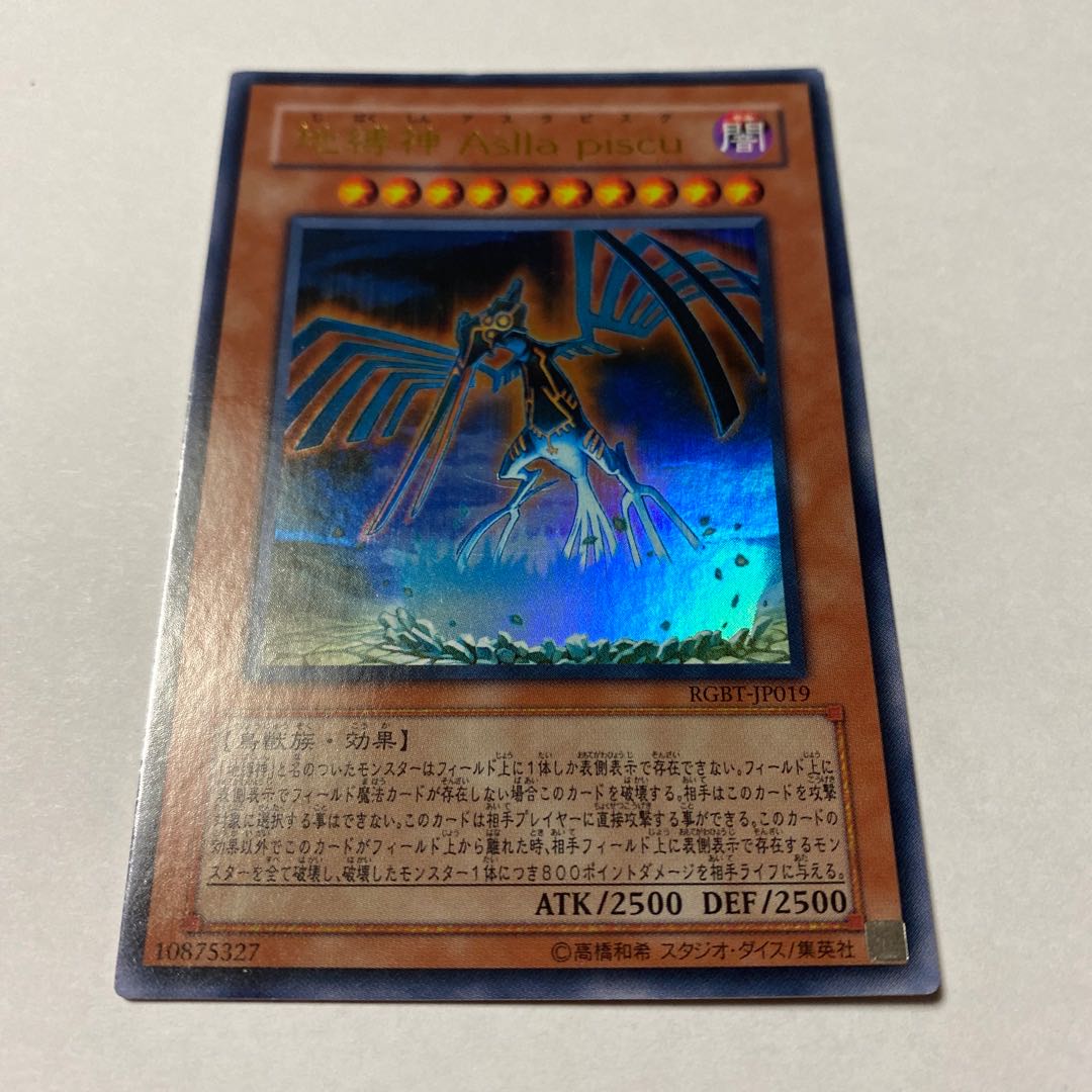 Earthbound Immortal Aslla piscu Ultra Rare JP019 1枚