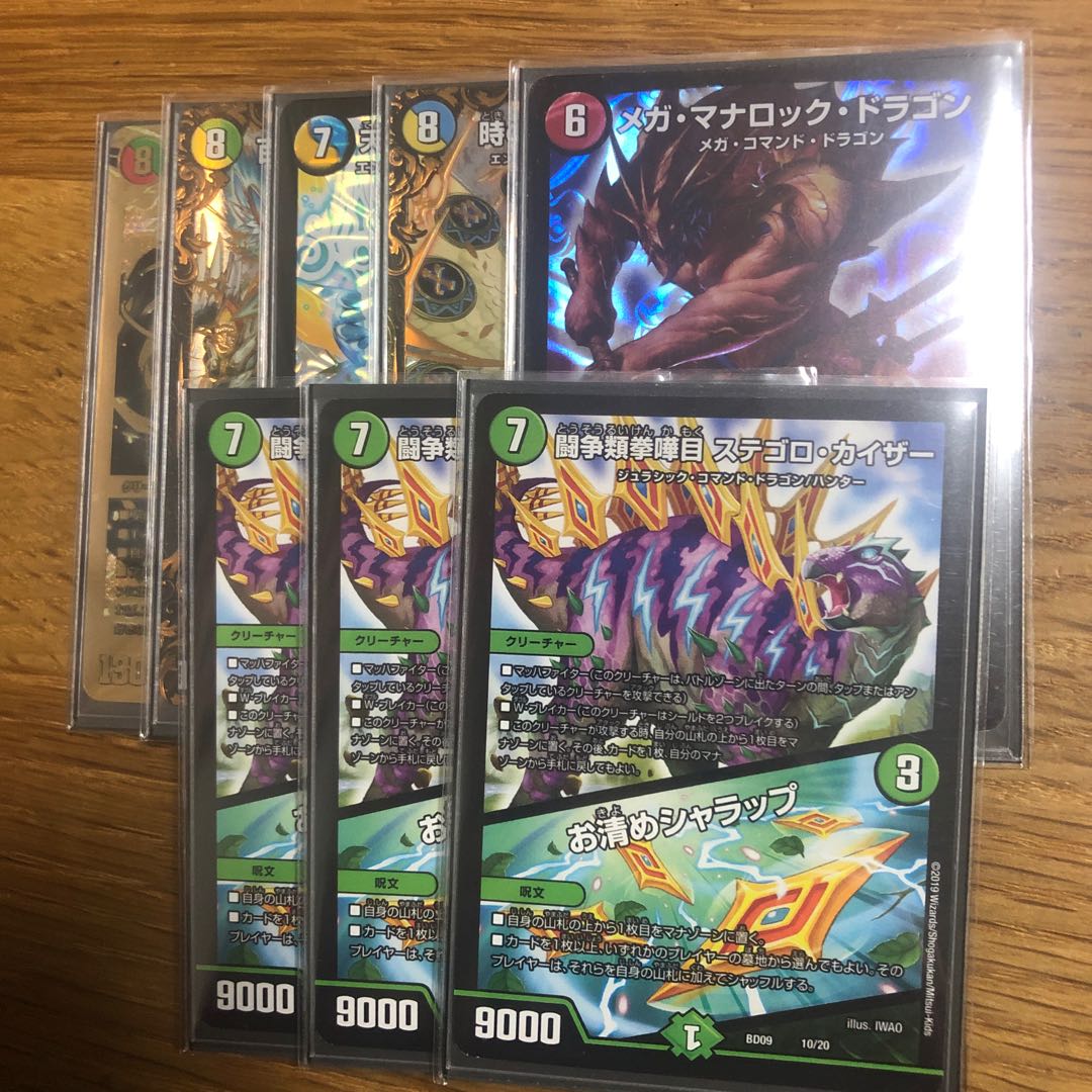 ドラゴンセット