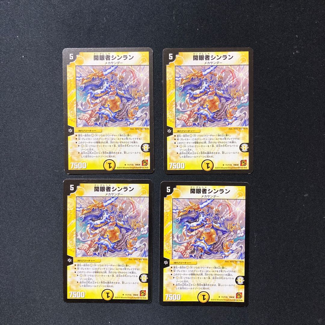 DM Shinran the Eye Opener Rare, set of 4, 1