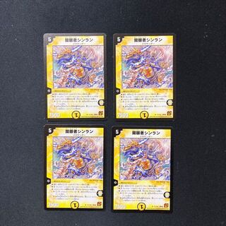 DM Shinran the Eye Opener Rare, set of 4, 1