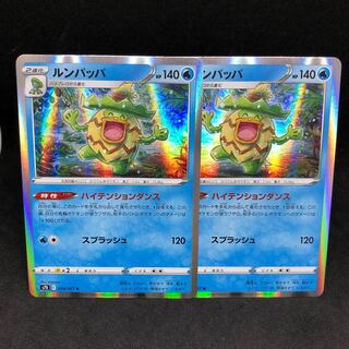 High Tension Dance Ludicolo R 004/067 1枚