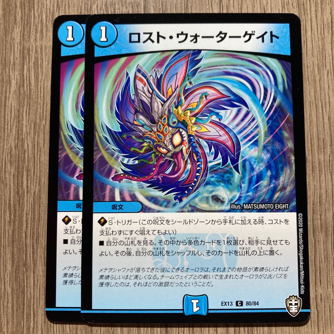 Disappear Watergate 2 sheets