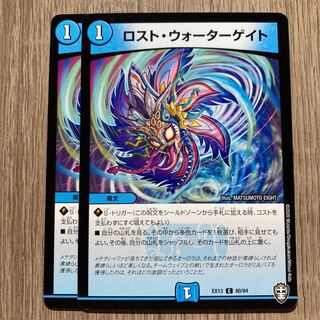 Disappear Watergate 2 sheets