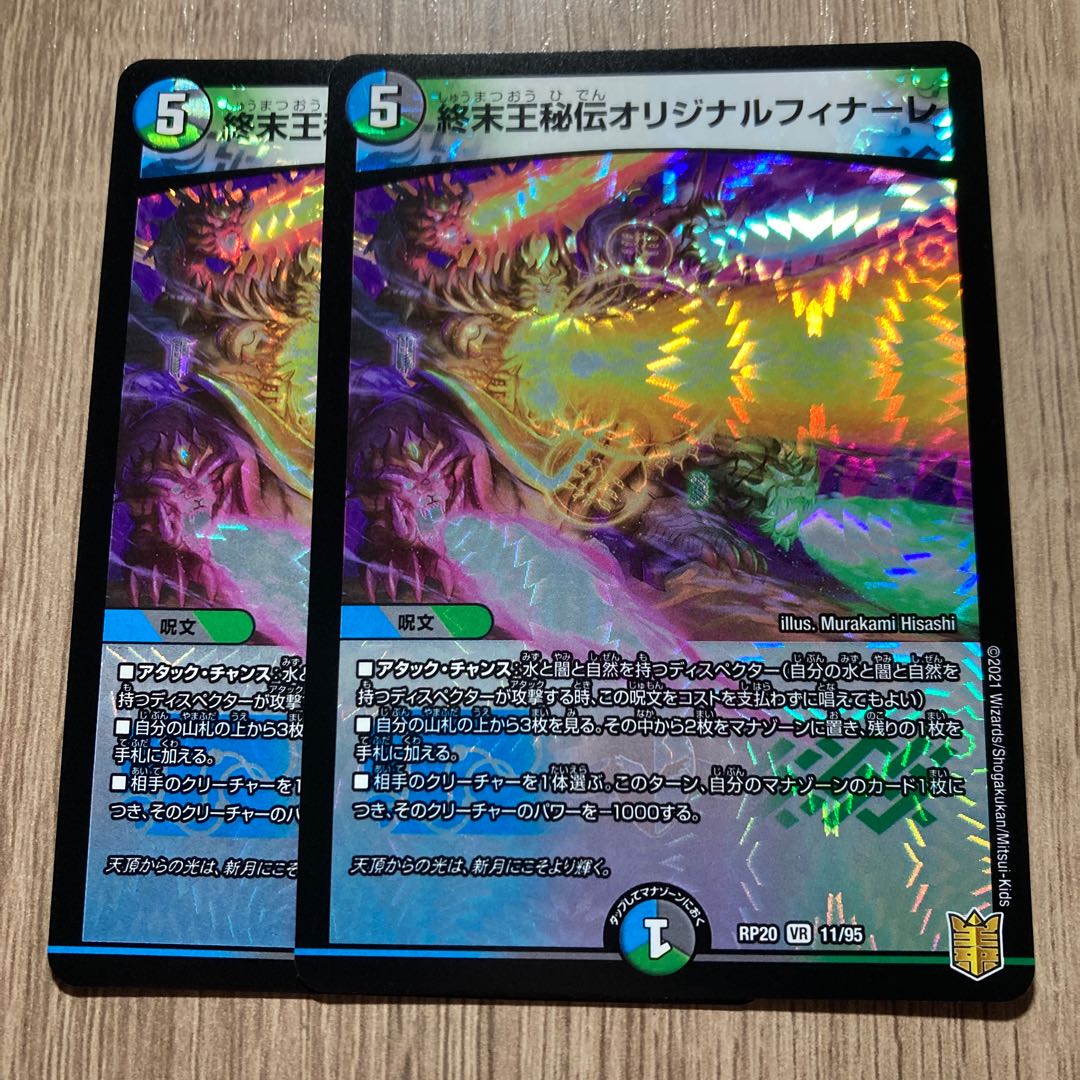 Terminus King's Secret Original Finale VR 2 copies