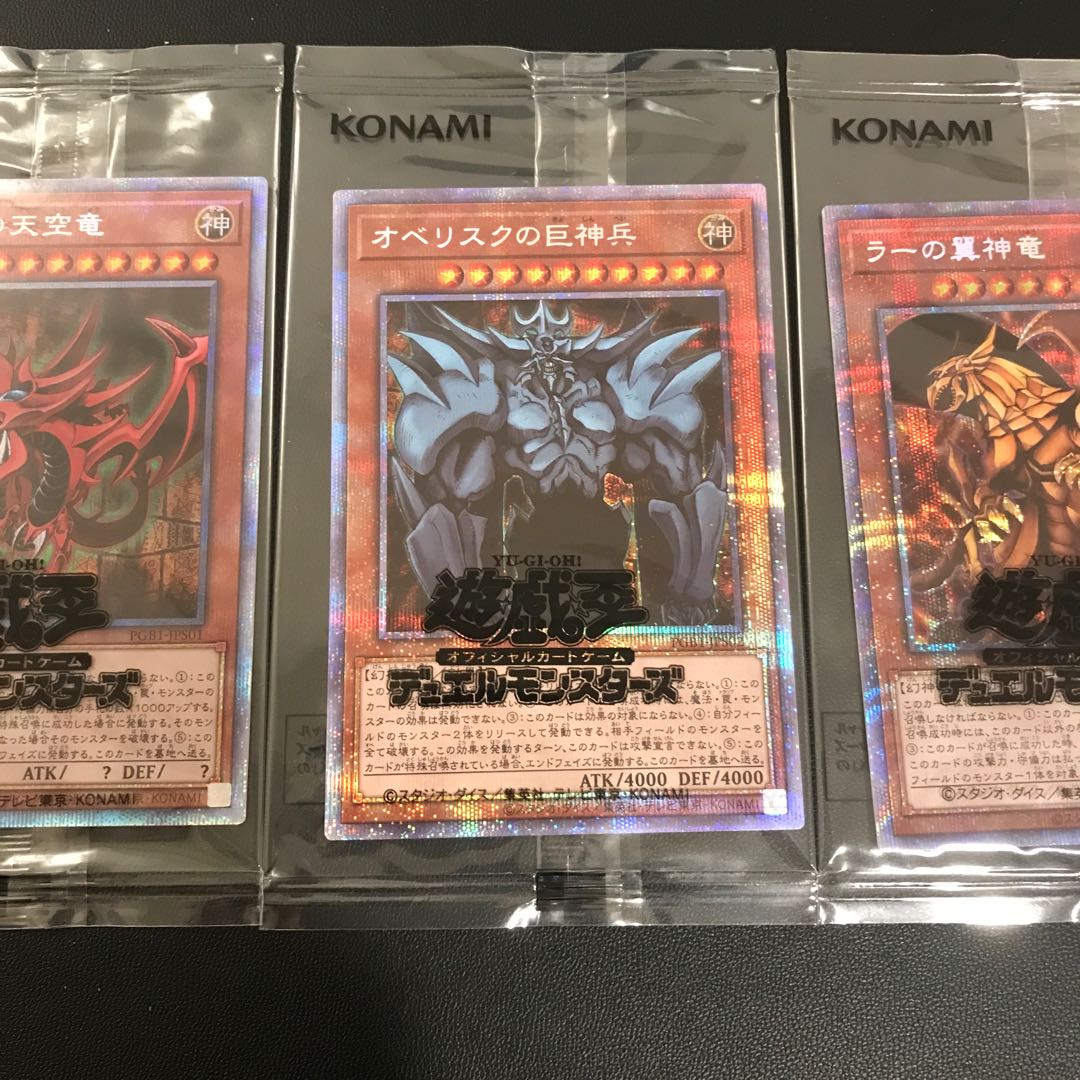 thumbnail image 2 of Yu-Gi-Oh OCG Prismatic God Box Complete Set – Slifer, Ra, & Obelisk – Japan Import 2 of 4