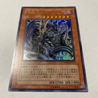 Reign-Beaux, Overlord of the Dark World Ultra Rare JP017