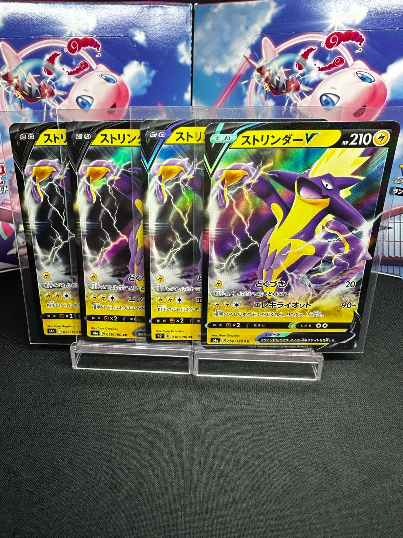 ストリンダーV RR 059/190