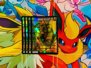 Gya, the earth-sealing dragon SR 15/130