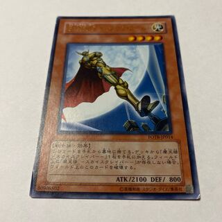 Elemental HERO Captain Gold Ultra Rare JP014 1枚