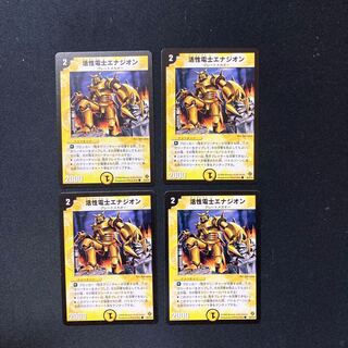 DM 活性電士エナジオン コモン 4枚セット2