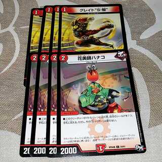 【デッキパーツ②】グレイトソニック＆ハナコ