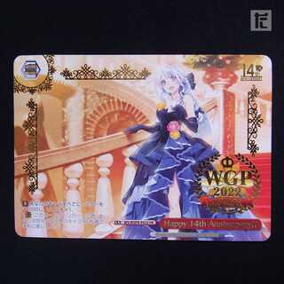 Happy 14th Anniversary!!【ニア】PR 箔押し/管理:▼MS0395