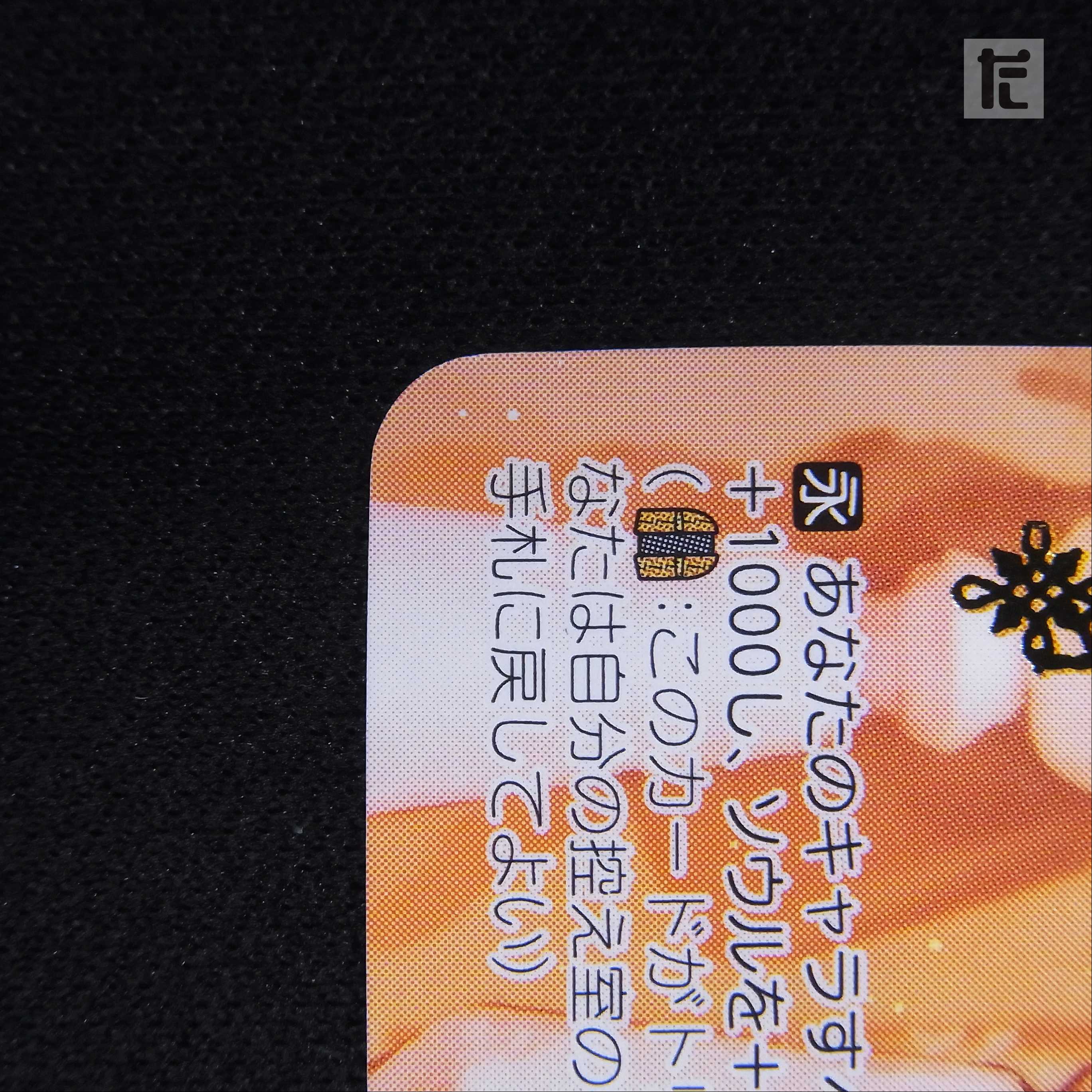 Happy 14th Anniversary!!【ニア】PR 箔押し/管理:▼MS0395