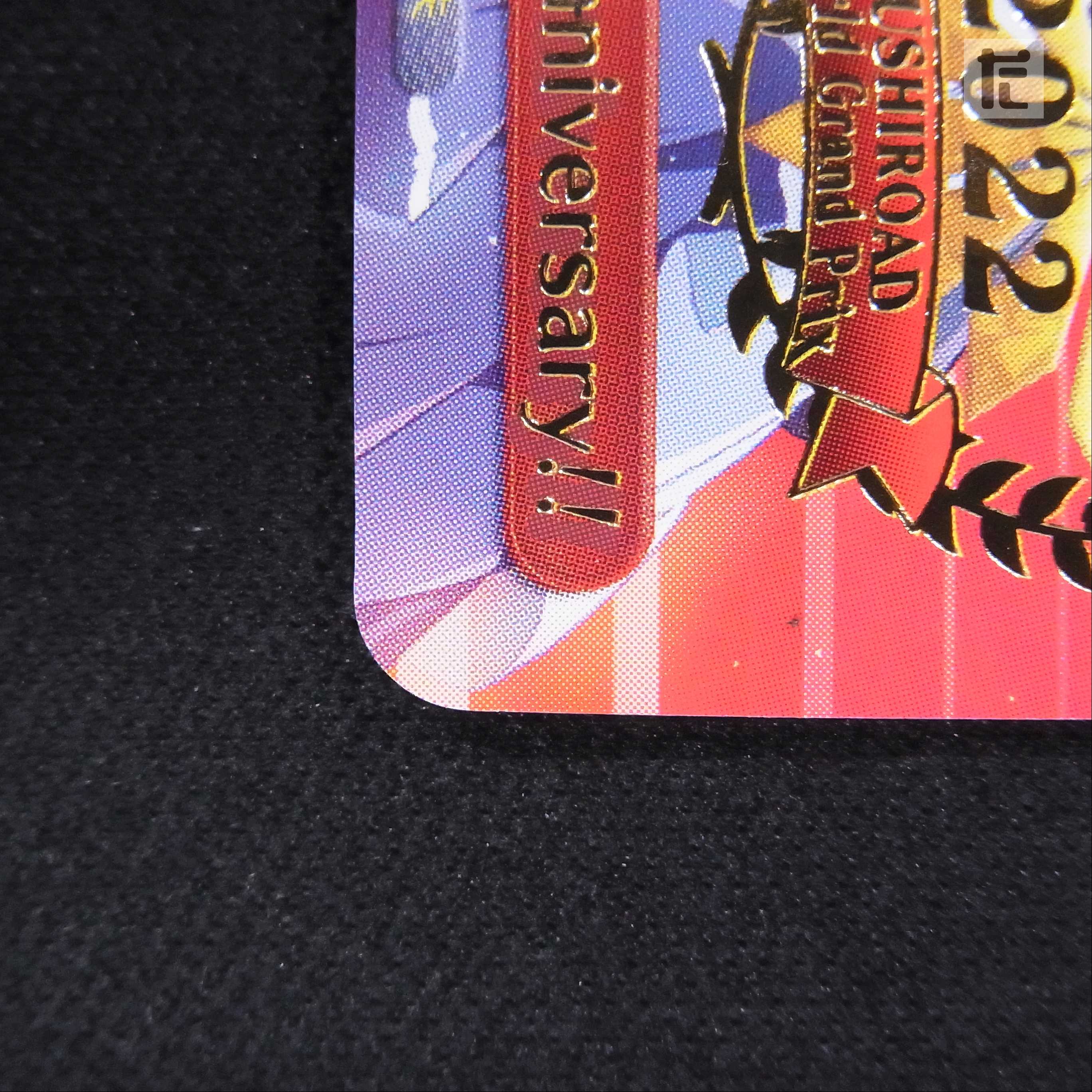 Happy 14th Anniversary!!【ニア】PR 箔押し/管理:▼MS0395