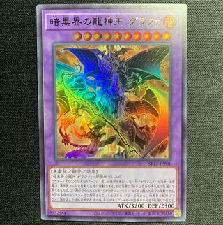 King of the Dragon Gods of the Darkness World, Grafa