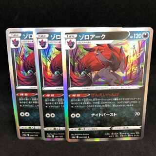 GENEIHENGE Zoroark(R spec) 091/172 (s12a VSTAR Universe)