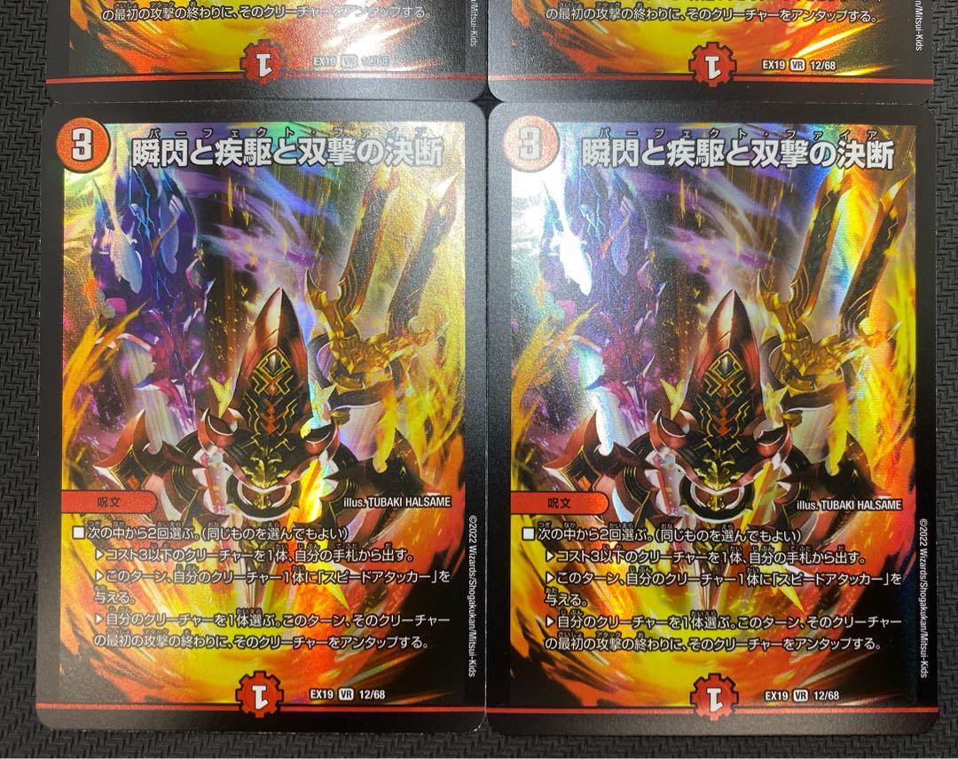 (Set for sale/play) Shunshin, Shippo and Twinstrike's Decision, set of 4 EX19 VR 12/68 ㉟