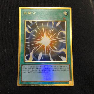 超融合 プレミアムゴールドレア JP035 マホ子