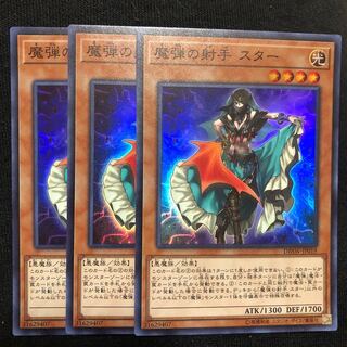 Magic Bullet Shooter Star 3 Super Rare JP019 Mahoko