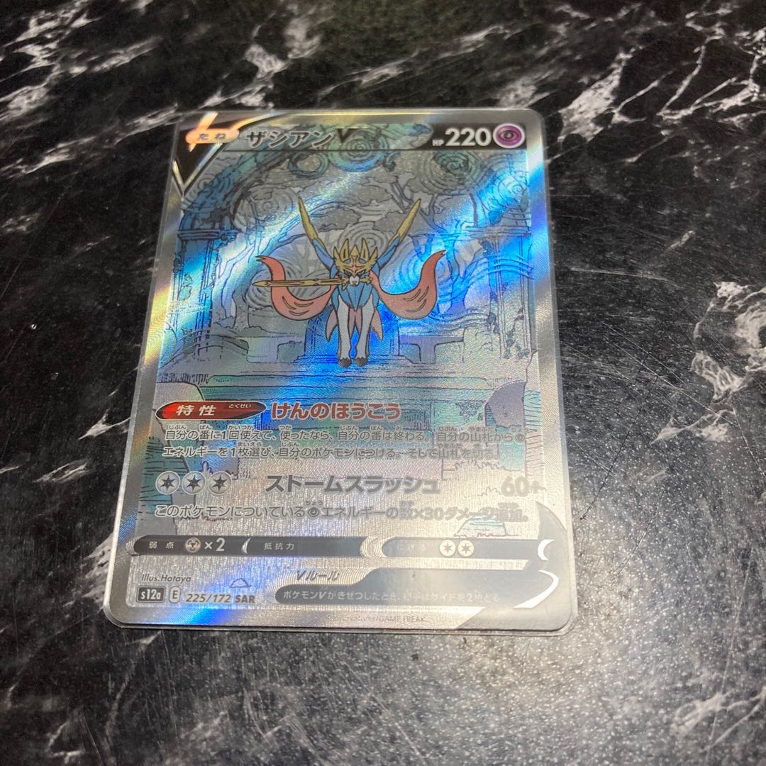 ZacianV SAR 225/172 exclusively for Mr. Kozyko