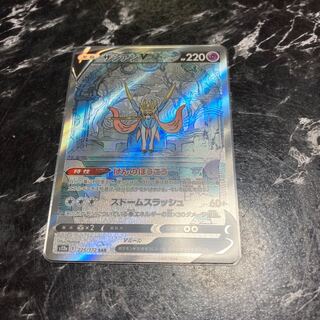 ZacianV SAR 225/172 exclusively for Mr. Kozyko