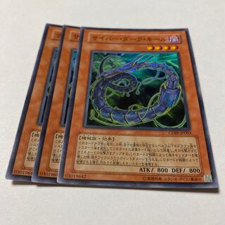 Cyberdark Keel Super Rare JP003