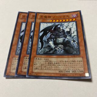 Sky Scourge Norleras