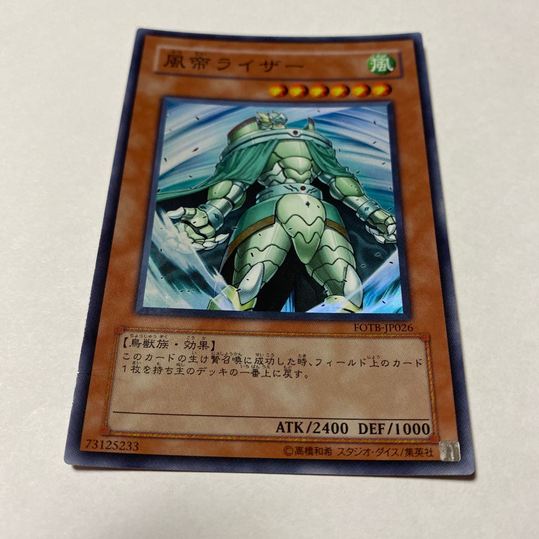 Raiza the Mega Monarch Super Rare JP041