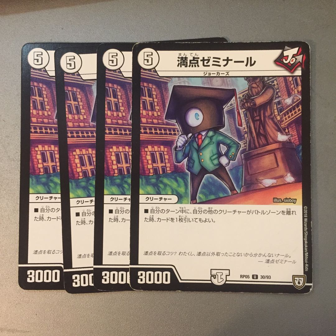 満点ゼミナール