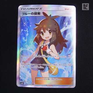 ブルーの探索【エクセ】SR SM9b /管理:MP3803