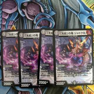 「大蛇」の鬼 ジャドク丸 VR 3/95