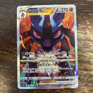 LucarioVSTAR SAR 226/172 1枚