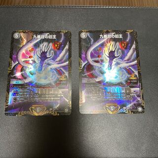 The Ninth Old King (Zainty Zain) R 23/104