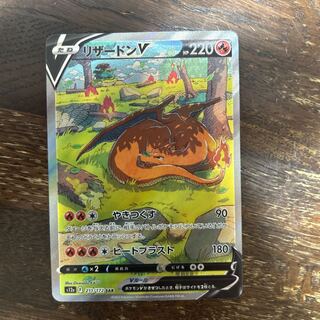 CharizardV SAR 211/172 1枚