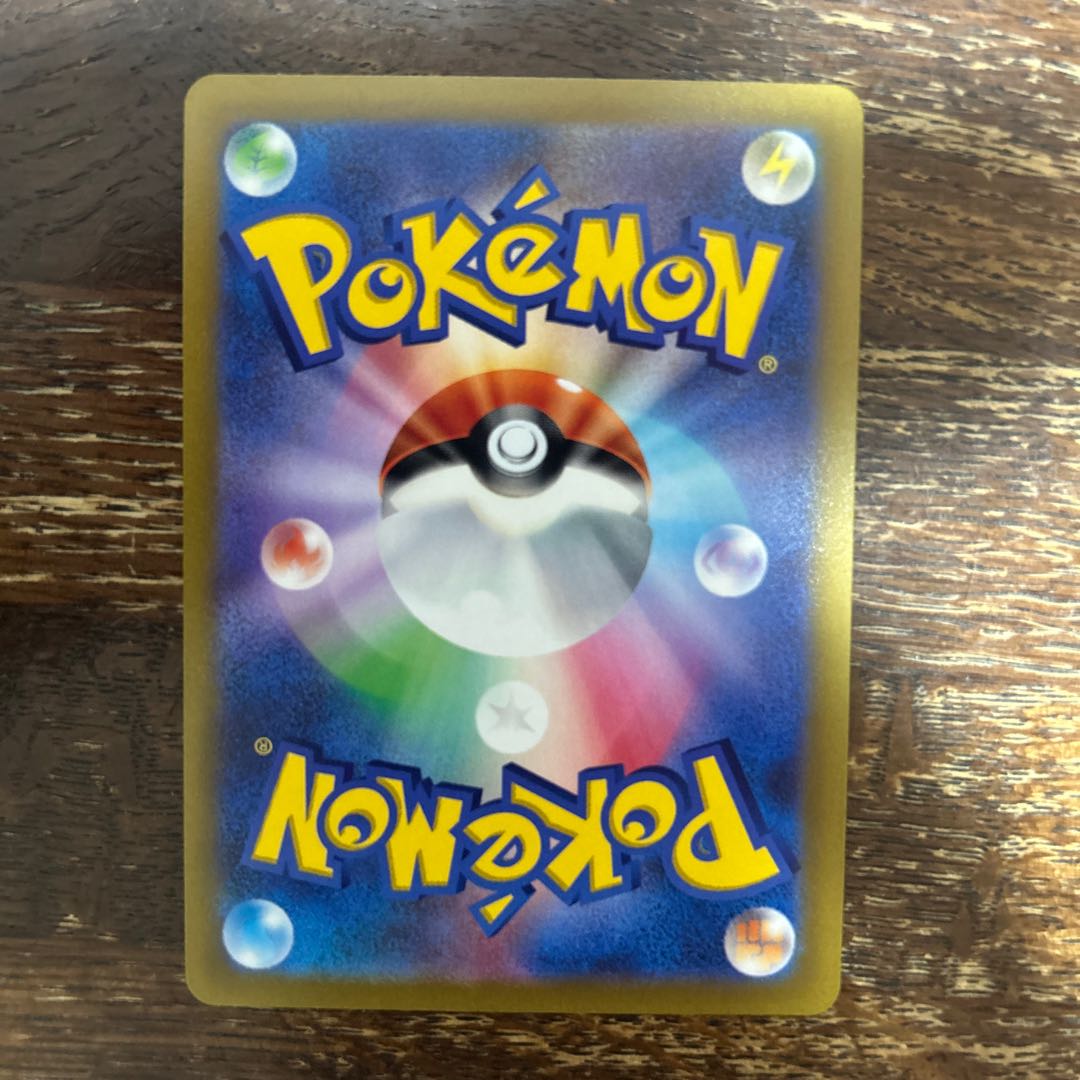 CharizardV SAR 211/172 1枚