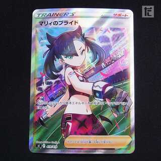 Marnie's Pride [Near] SR/Control: MP3804