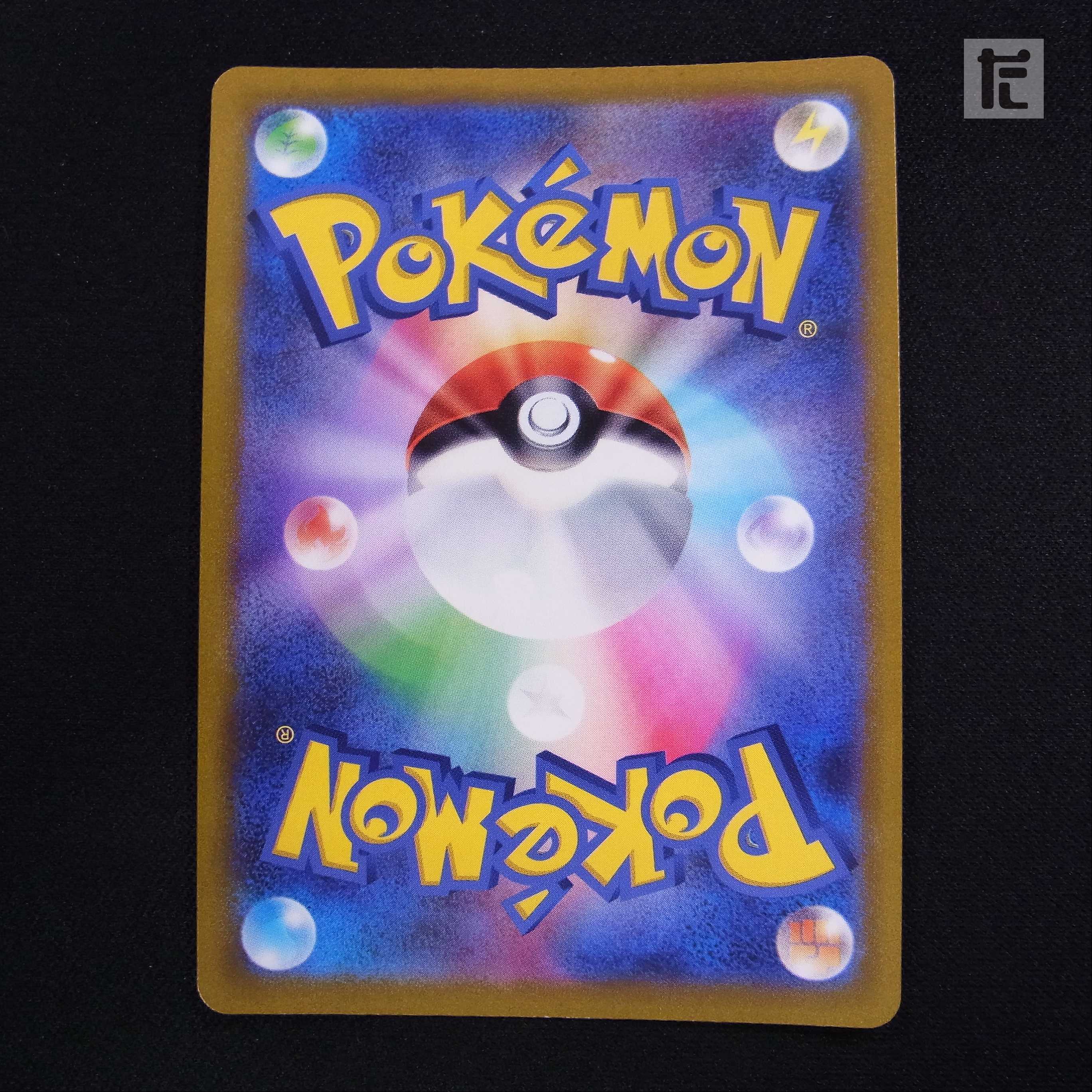 Marnie's Pride [Near] SR/Control: MP3804