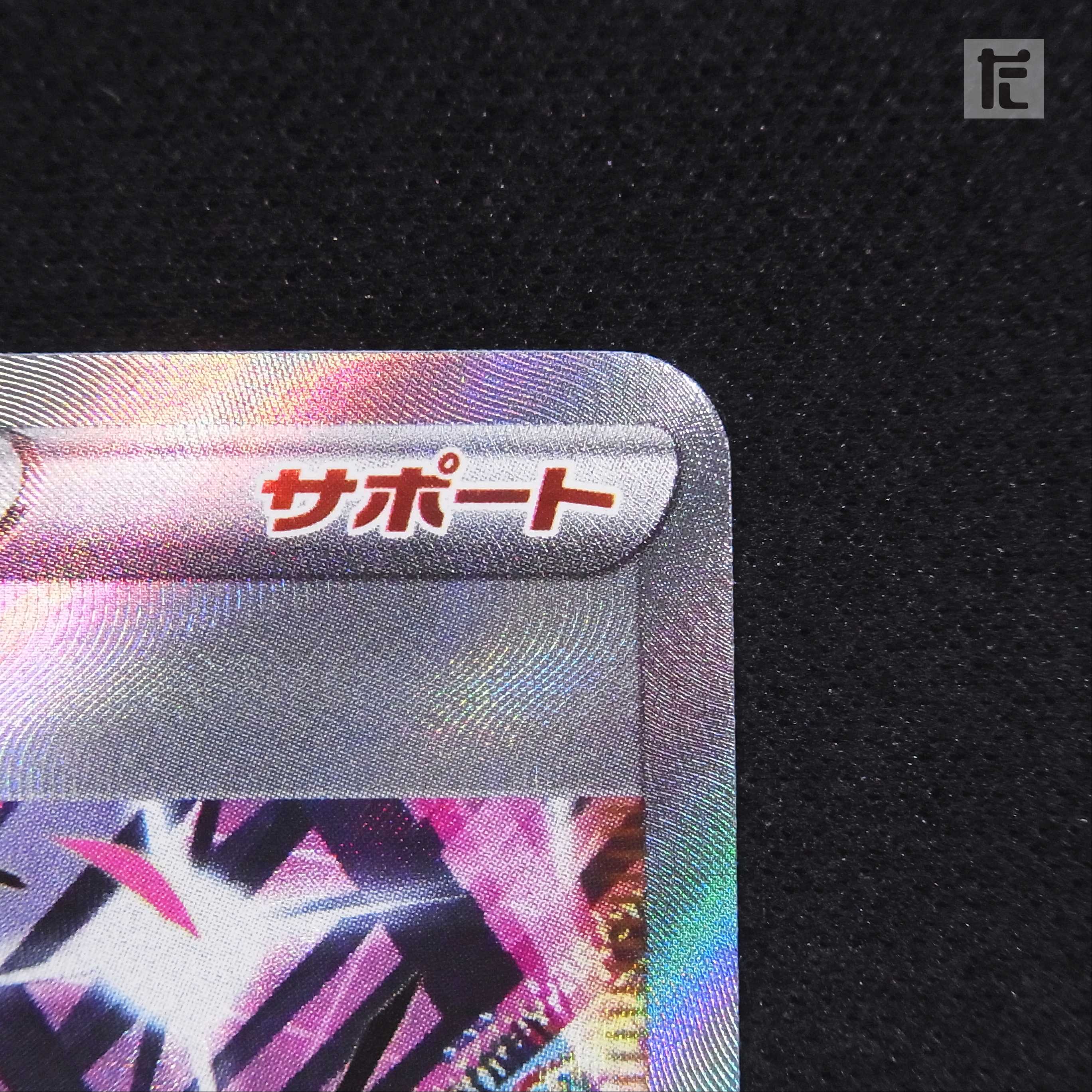 Marnie's Pride [Near] SR/Control: MP3804