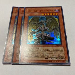 Dragon Queen of Tragic Endings Super Rare JP014