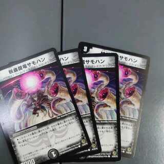 Spectacular Fighting Dragon Samohan C 46/55/Y8