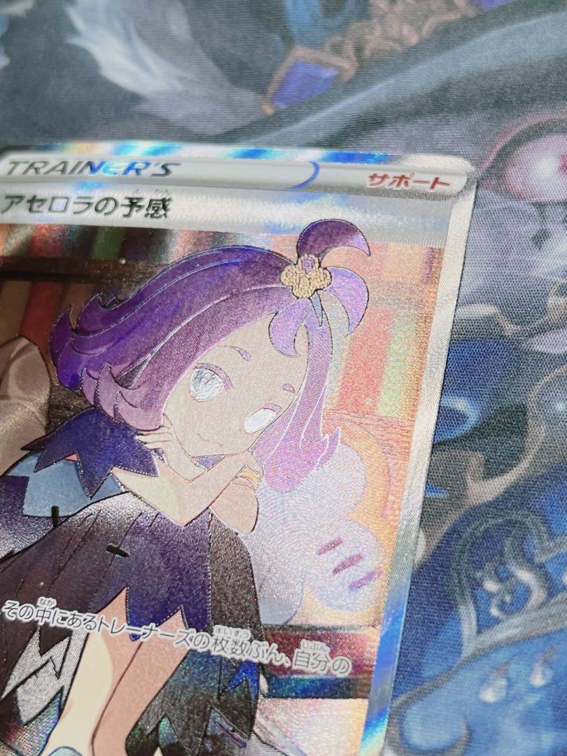 [Onee. Standard condition S+] Foresee SR 255/184 in Acerola