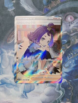 [Onee. Standard condition S+] Foresee SR 255/184 in Acerola