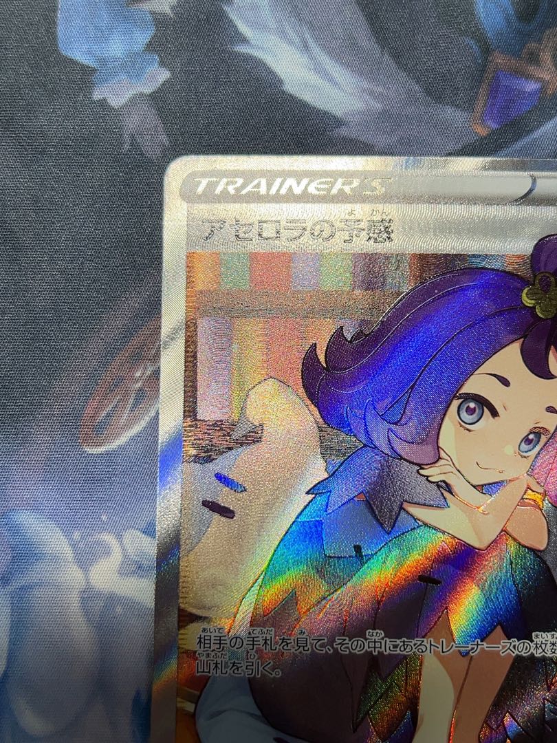 [Onee. Standard condition S+] Foresee SR 255/184 in Acerola