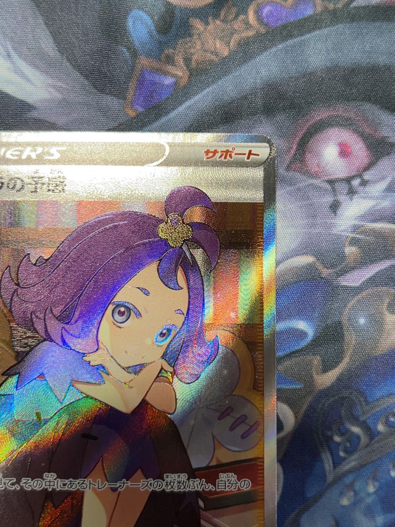 [Onee. Standard condition S+] Foresee SR 255/184 in Acerola