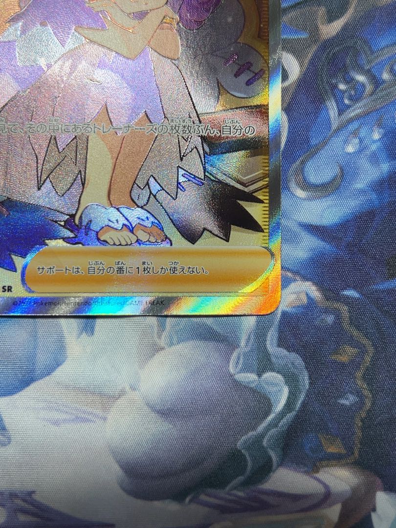 [Onee. Standard condition S+] Foresee SR 255/184 in Acerola