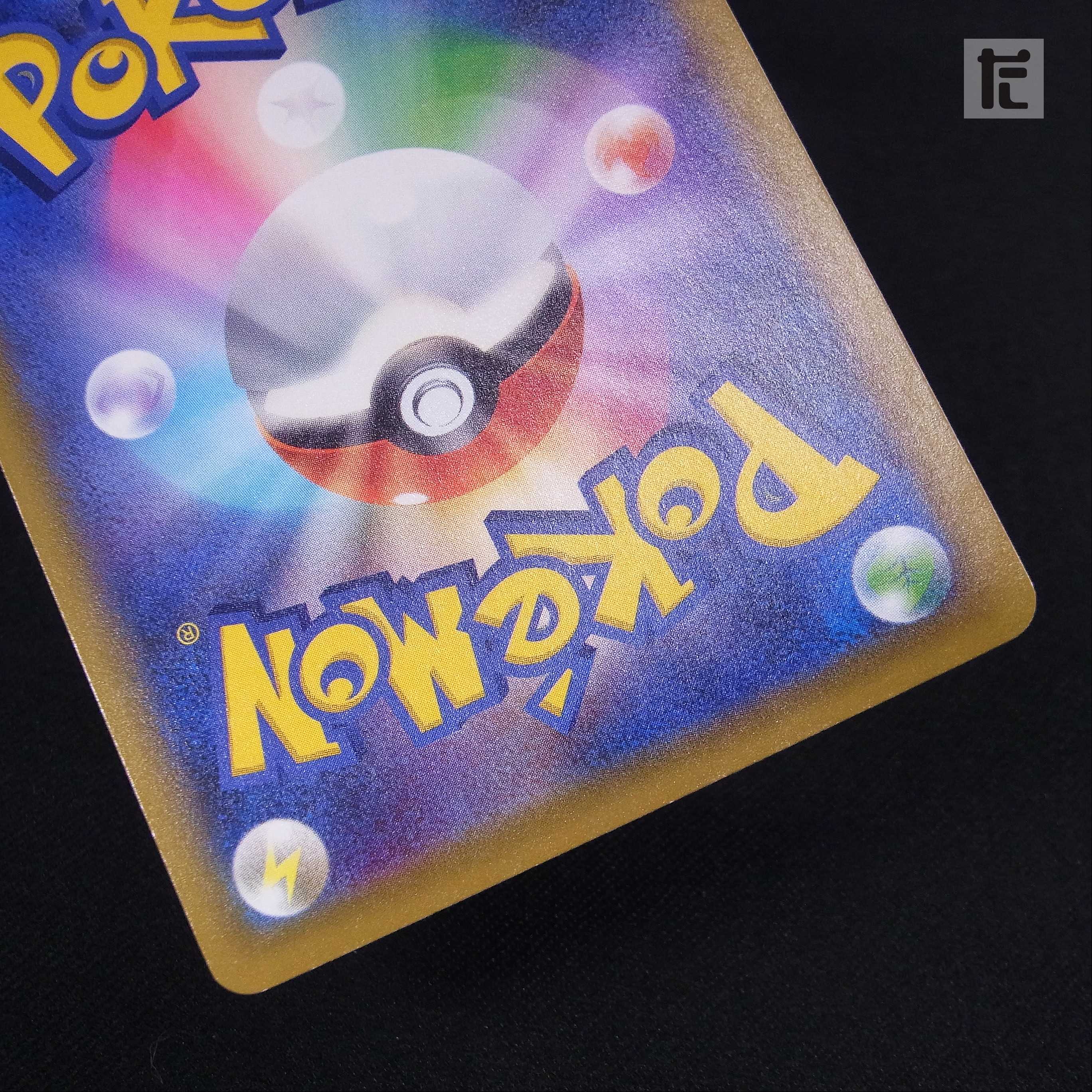 Sightseer [Exe] SR/Control:▼MP3805