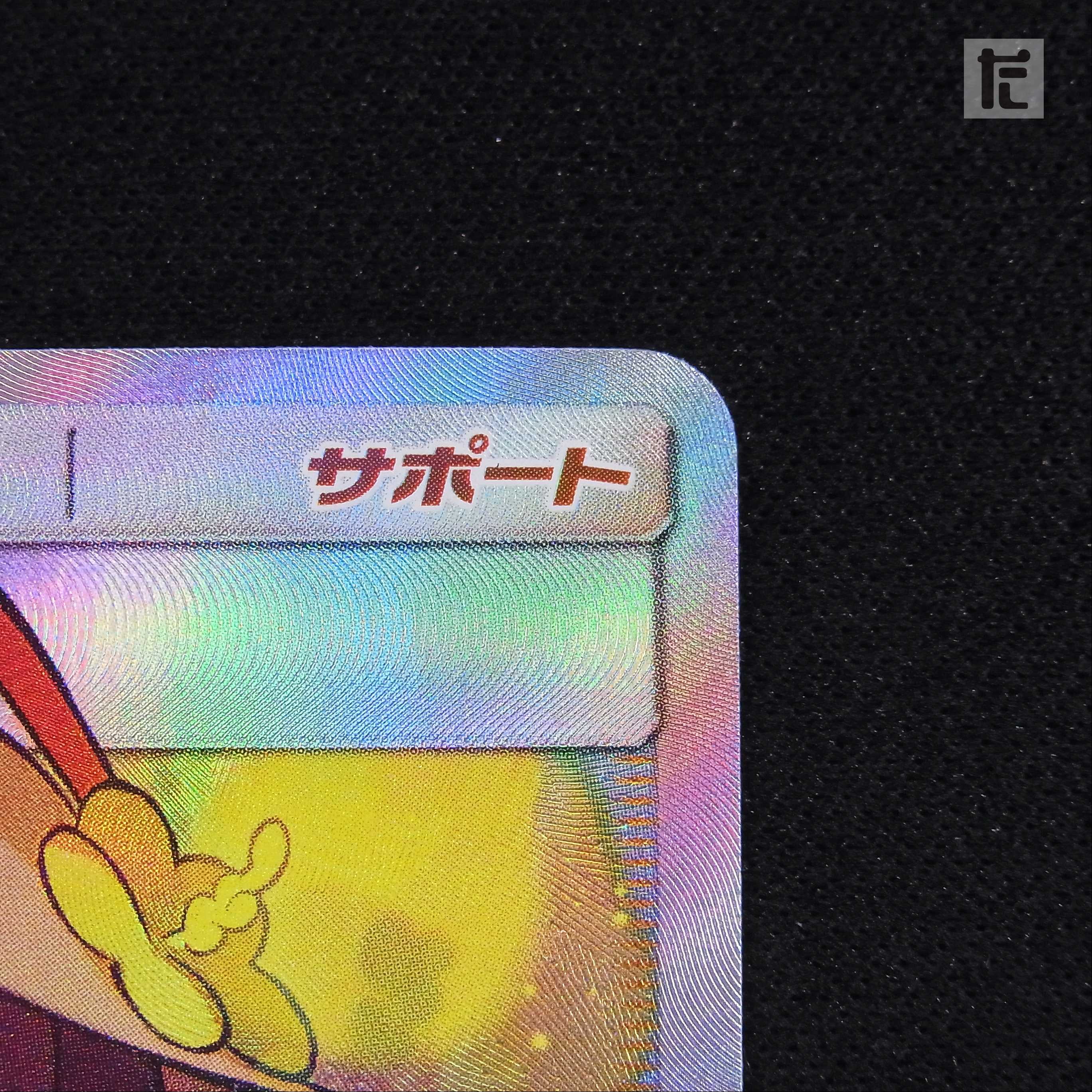 Sightseer [Exe] SR/Control:▼MP3805